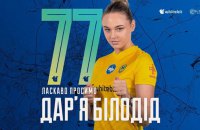 Дар'я Білодід доєдналася до жіночої футбольної команди “Металіста 1925”