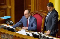 Парубий избран спикером вместо Гройсмана