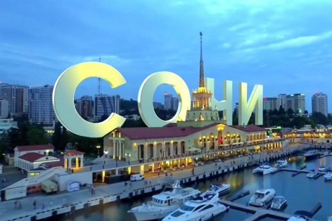 У Сочі затримали знімальну групу американського телеканалу (оновлено)