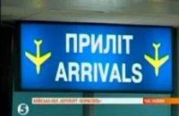 Освобожденные из плена моряки прибыли в Симфорополь
