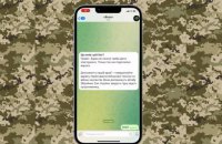 Мінцифри запустило в Telegram чат-бот єВорог