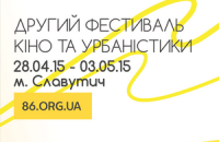На кинофестивале "86" в Славутиче покажут фильм-призер Санденса