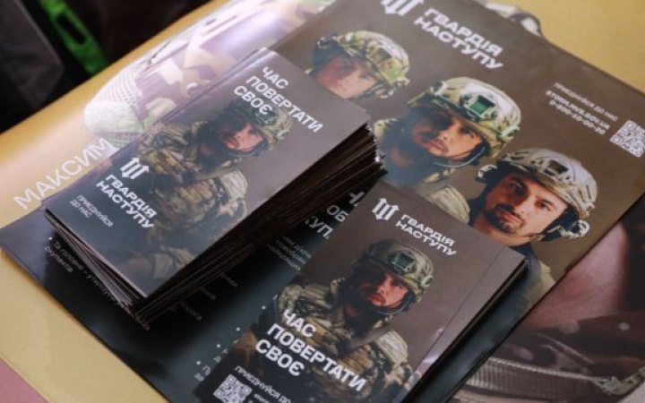 До “Гвардії наступу” бажають долучитись 17 тисяч українців