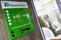 Приват24 не працюватиме в ніч на 10 липня