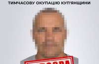 ​​СБУ повідомила про підозру колаборанту, який публічно заперечував окупацію Куп’янщини