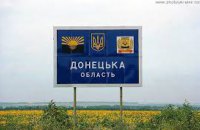 На Донеччині за добу внаслідок російських обстрілів загинув 1 цивільний і 10 отримали поранення
