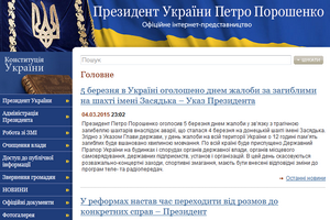 На сайте президента можно будет подавать петиции