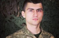 Стало відомо ім’я військового, який загинув на Донбасі 10 липня (оновлено)