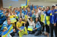 Юношеская сборная Украины прибыла в Новую Зеландию
