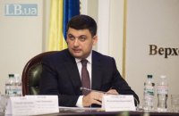 УН: Україна не отримає транш за підсумками візиту місії МВФ
