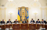 СНБО утвердил гособоронзаказ до 2022 года и принял стратегию нацбезопасности 
