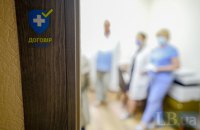 Як і куди поскаржитися на порушення ваших прав у медичному закладі. Рекомендації від НСЗУ
