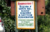 Стратегическое водохранилище в Горловке отдали в аренду