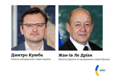 Глава МИД Франции объяснил Кулебе инициативу по восстановлению диалога ЕС с Россией