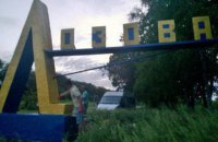 Мэр Лозовой призвал жителей города срочно эвакуироваться