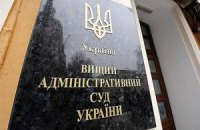 ВАСУ снова не выбрал председателя