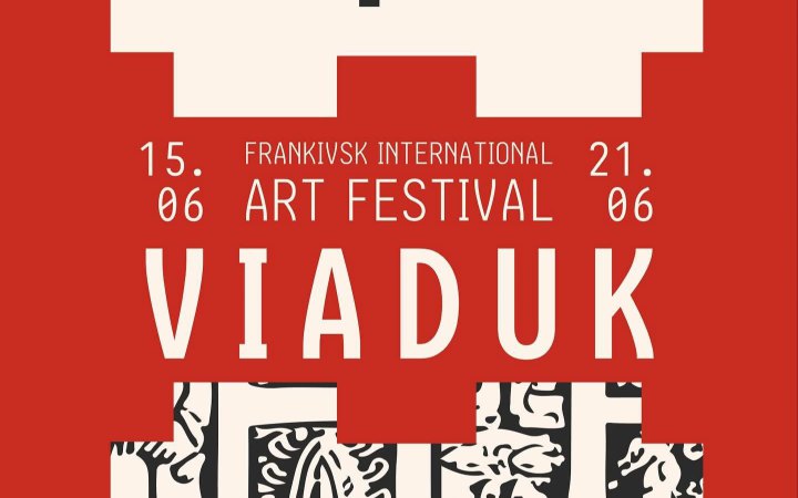 У червні в Івано-Франківську пройде театральний фестиваль VIADUK