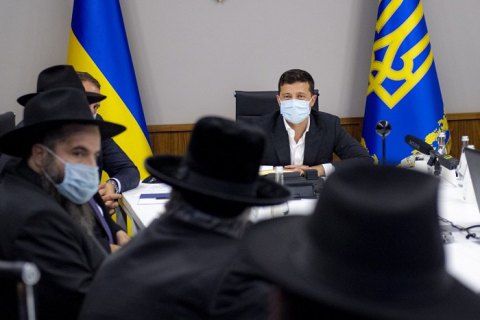 Зеленський закликав рабинів допомогти уникнути масового скупчення людей під час святкування Рош га-Шана в Умані