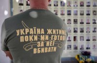 ​Рух Ветеранів України: готуємось протистояти повномасштабному вторгненню росіян
