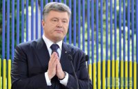 Порошенко объявил реформу Конституции объективной необходимостью