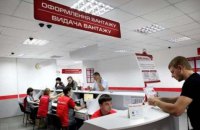 "Новая почта" возобновила работу отделений после кибератаки