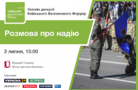 Трансляція онлайн дискусії Київського Безпекового Форуму "Розмова про надію"