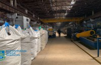 АРМА передано понад 70 млн грн підприємства, яке виготовляло оборонну продукцію для РФ, - ОГ