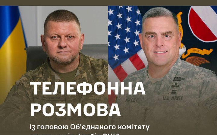 Залужний і Міллі обговорили посилення української ППО