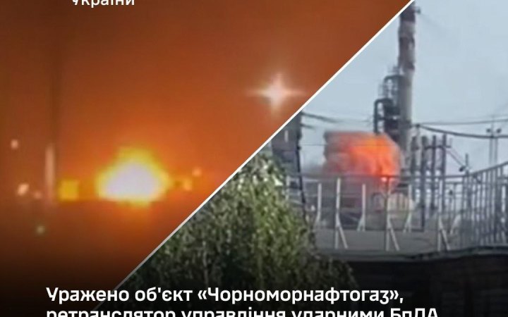 Сили оборони уразили об'єкт "Чорноморнафтогаз" і ретранслятор управління ударними БпЛА