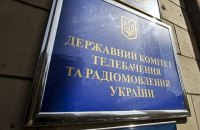 Госкомтелерадио запретило ввоз в Украину еще пяти российских книг 