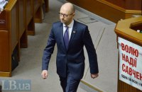 Яценюка і Шокіна виключили з РНБО