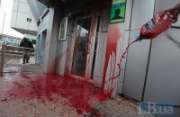 В Киеве провели акцию против российского бизнеса