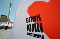 "Бютовцы" в палатках на Крещатике собирают для Тимошенко книги 