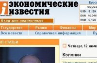 Банк хочет взыскать 1 млн грн за перепечатку статьи в интернете