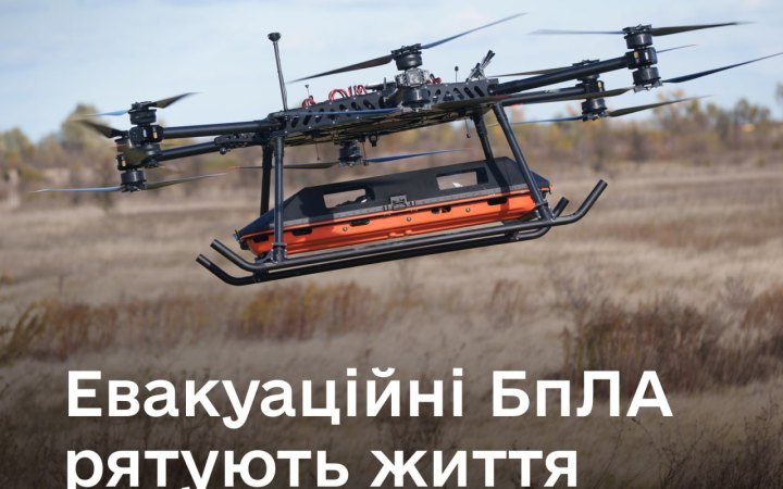 Міноборони: Україна першою у світі розвиває напрям евакуаційних БпЛА