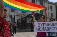 В Киеве под посольством РФ провели акцию против преступлений на почве ненависти
