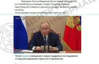 Росія називає черговий масований обстріл України “актом відплати за Старобільськ”