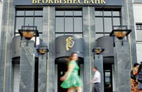 Банк Курченко прекратил существование