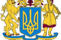 Обнародован проект большого Государственного герба, внесенный Зеленским 