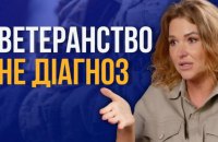 Ветеранство не діагноз: наскільки варто боятися психічних травм військових після повернення 