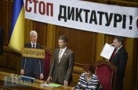 В оппозиции готовы завтра начать работать в Раде, если выполнят их требования