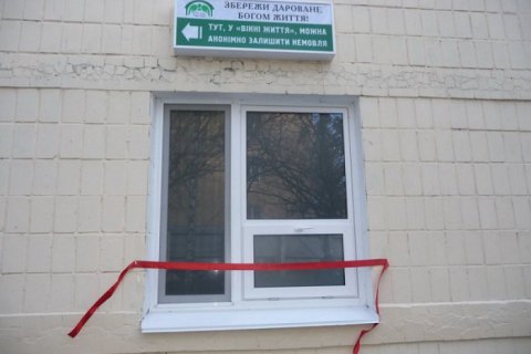 В Белой Церкви в "Окно жизни" для брошенных детей впервые положили новорожденного