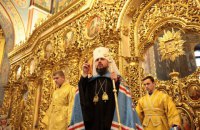 Предстоятель ПЦУ Епифаний провел первое богослужение (добавлены фото)