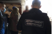 Кіберполіція закрила п'ять нелегальних онлайн-кінотеатрів