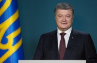 Порошенко поздравил дончан с днем города