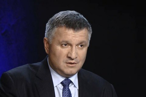 На Донбассе сложная экологическая ситуация, - Аваков 