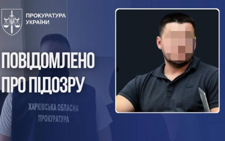 Ексдиректора КП Харківської міськради підозрюють у приховуванні майна та авто на 4,3 млн грн