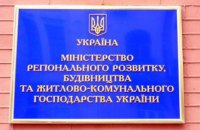 11 агентств регионального развития получат 58,8 млн гривен секторальной поддержки, - Минрегион