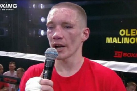 Українець Малиновський став чемпіоном WBO Intercontinental у напівлегкій вазі