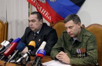 ДНР и ЛНР изложили условия возвращения в состав Украины